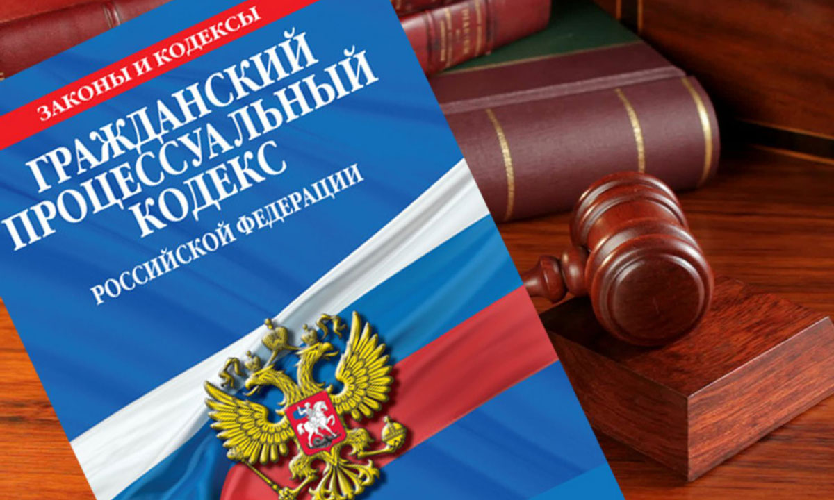 Защита по гражданским делам